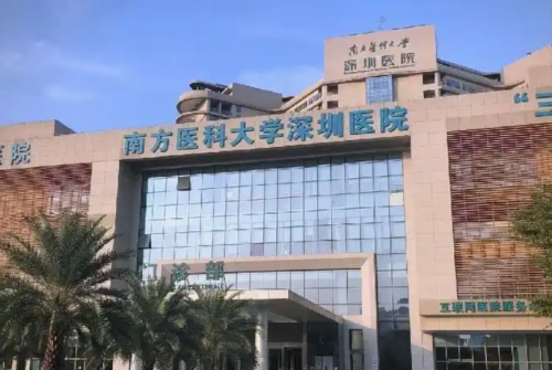 南方医科大学南方医院整形美容外科可靠吗？价格表2025+医院信息
