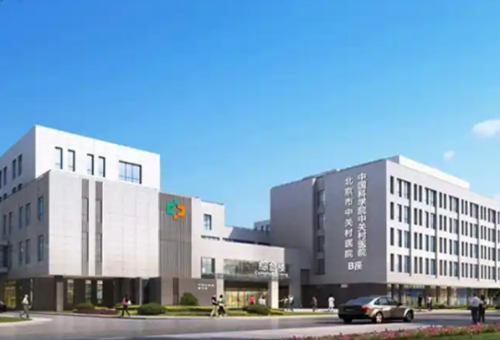 北京市中关村医院怎么样？医生技术特点介绍，费用参考！