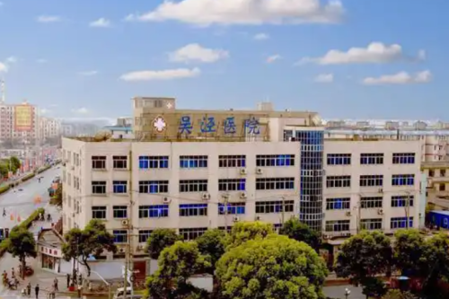 吴泾医院整形外科怎么样?医生资料/擅长项目分享
