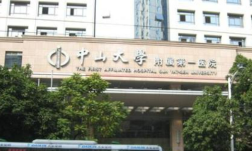 中山大学孙逸仙纪念医院整形外科隆胸怎么样？医院简介一览！附价格表
